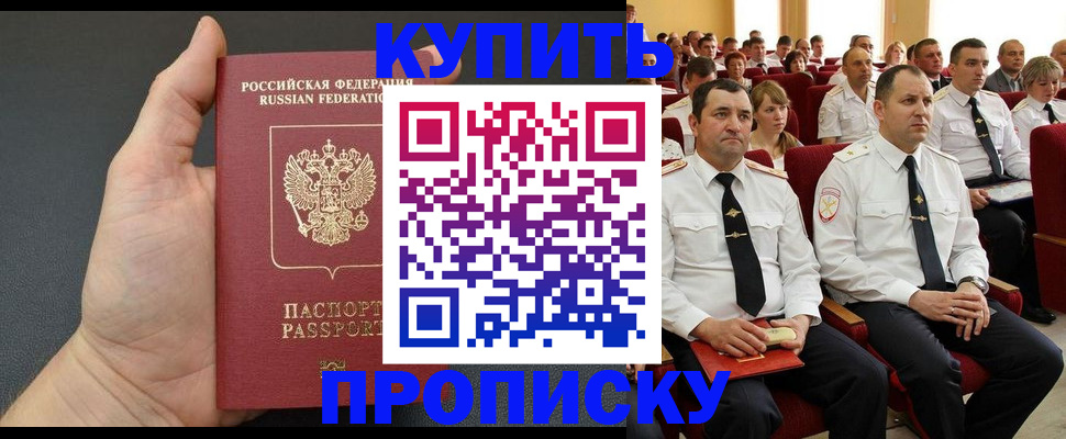 временная регистрация поиск в Асино