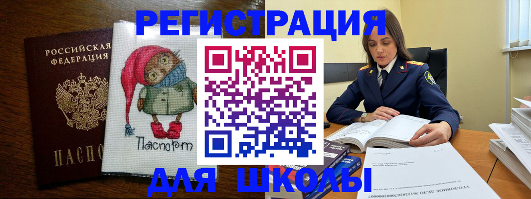 прописка регистрация в Асино